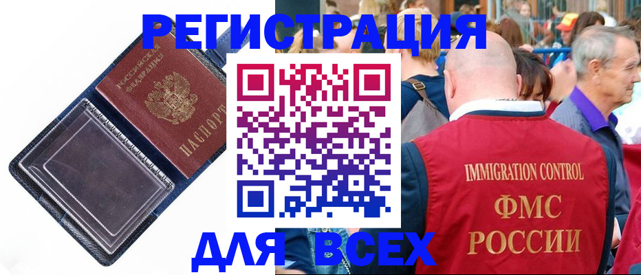 прописка поиск в Старом Осколе