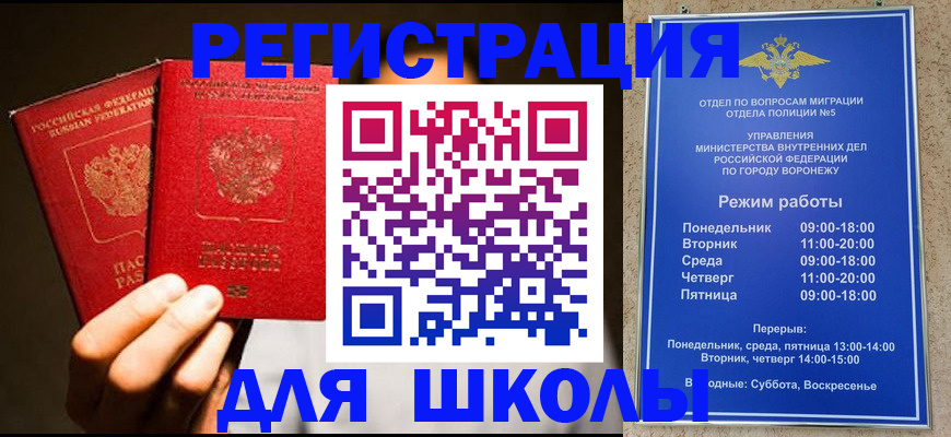где прописаться в Старом Осколе