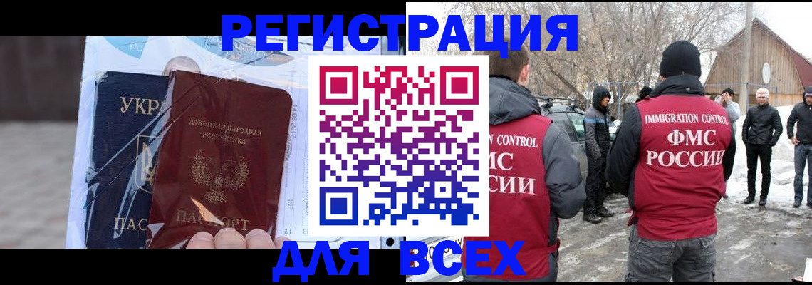 временная регистрация в Старом Осколе