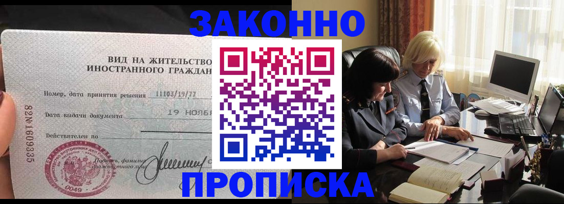прописка для кредита в Старом Осколе